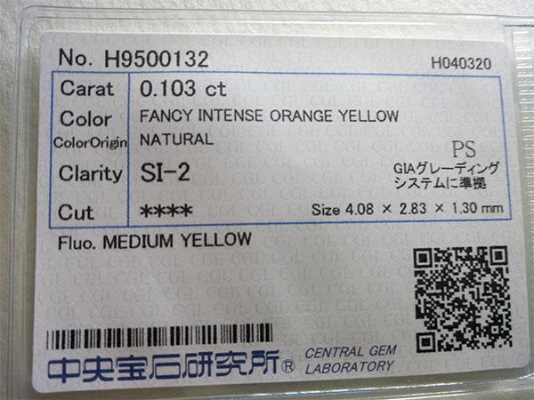 0.103 Carat Fancy Intense Orange Yellow Natural Loose Diamond 天然 ダイヤモンド 5