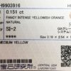0.151 Carat Fancy Intense Yellowish Orange SI2 CGL Japan Natural Loose Diamond 天然 オレンジ ダイヤモンド ルース Radiant Shape 5