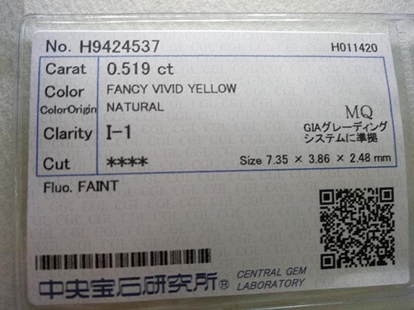 0.519 Carat Fancy Vivid Yellow CGL Japan Natural Loose Diamond 天然 イエロー ダイヤモンド 5