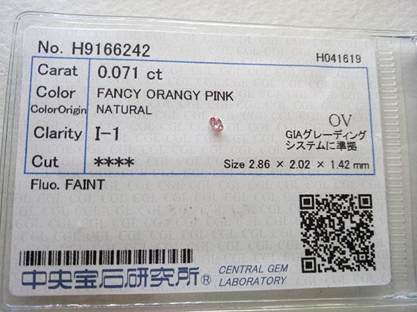 0.071 Carat Fancy Orangey Pink Natural Loose Diamond 天然 ピンク ダイヤモンド 5